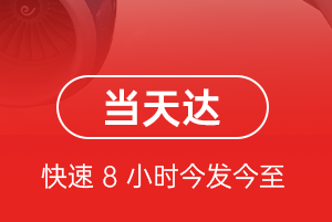 黄山屯溪航空运输航空货运公司【机场