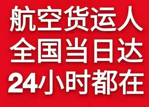黄山屯溪航空运输货物、航空货运:物流行业各岗位招聘